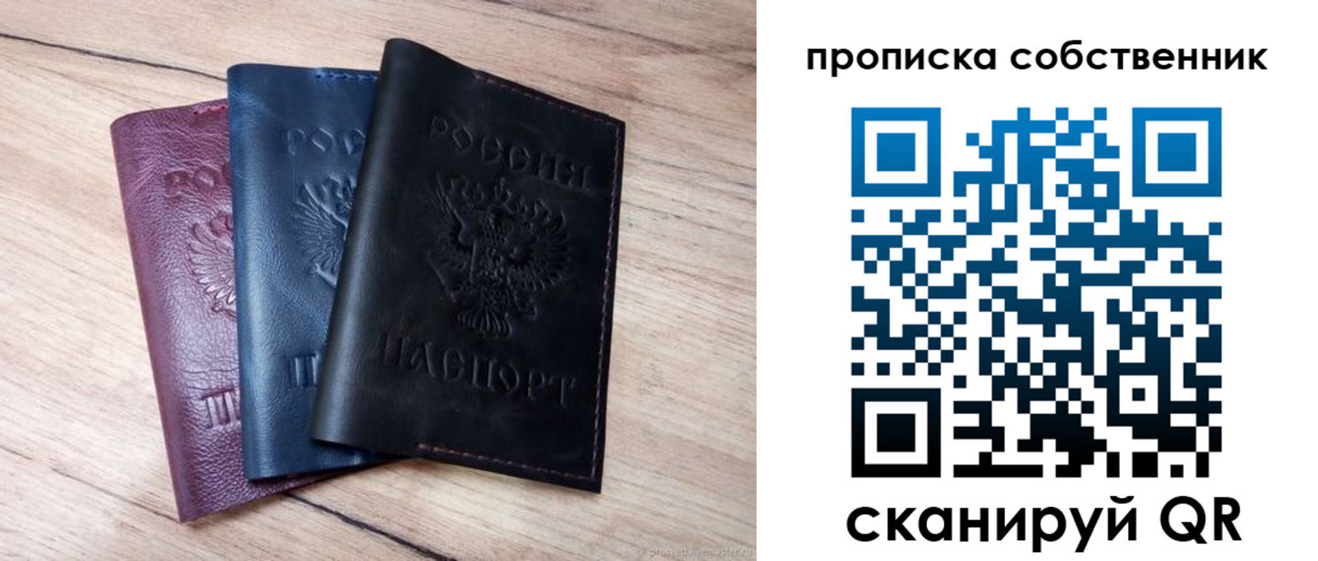 прописка для работы в Курганинске