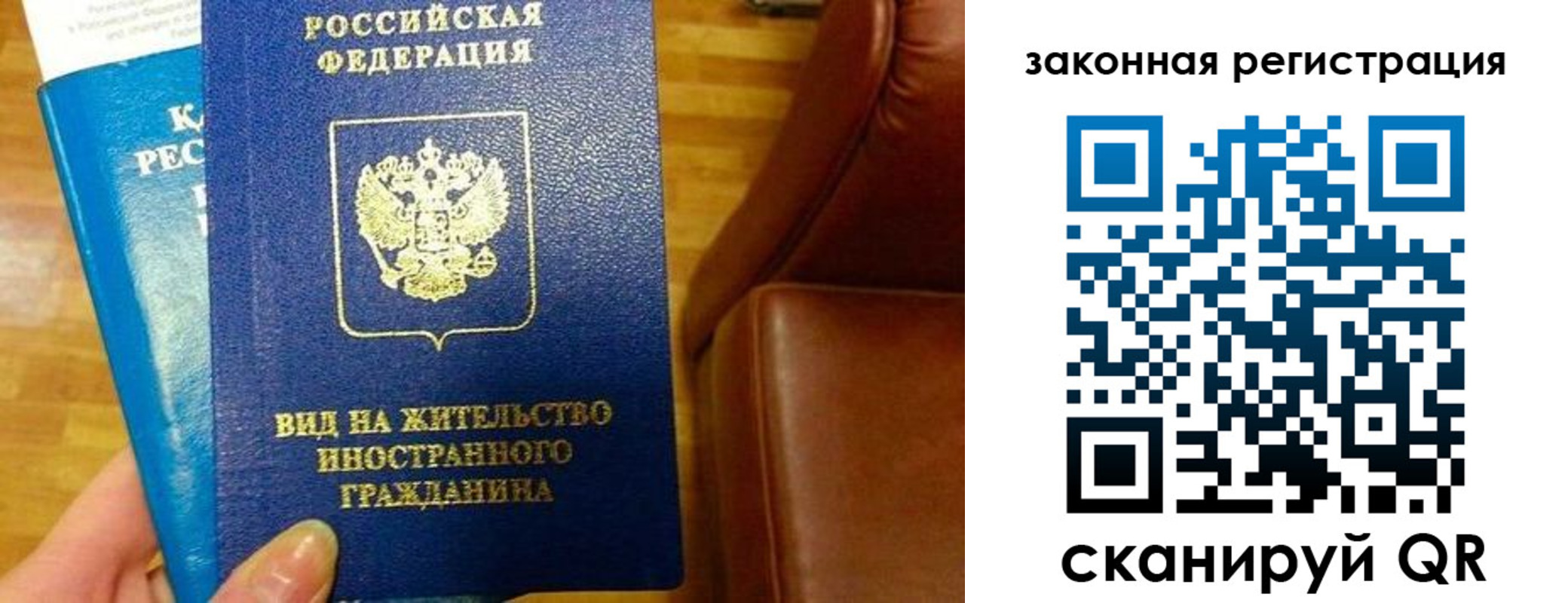 прописка штамп в Курганинске