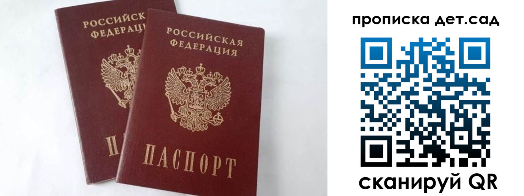 регистрация для школы в Курганинске