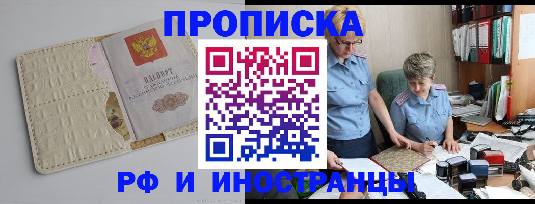 временная регистрация госуслуги в Курганинске