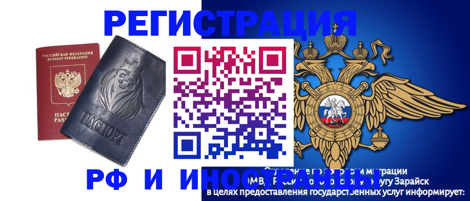 прописка для военкомата в Курганинске
