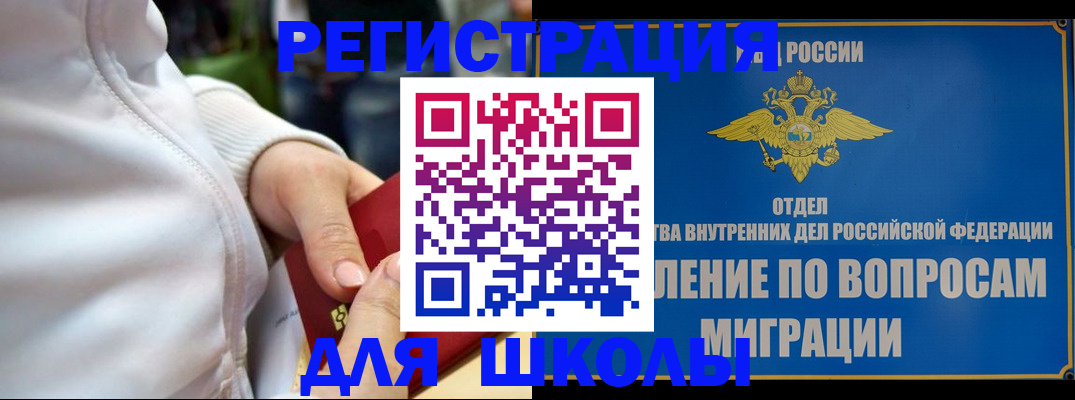 прописка регистрация в Курганинске