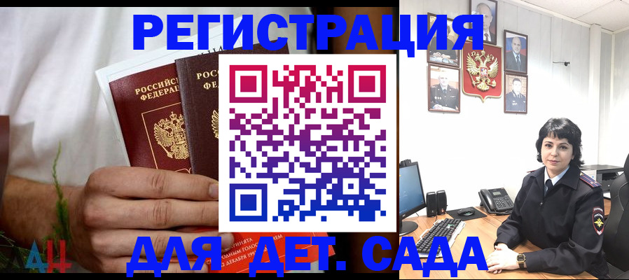 прописка поиск в Курганинске