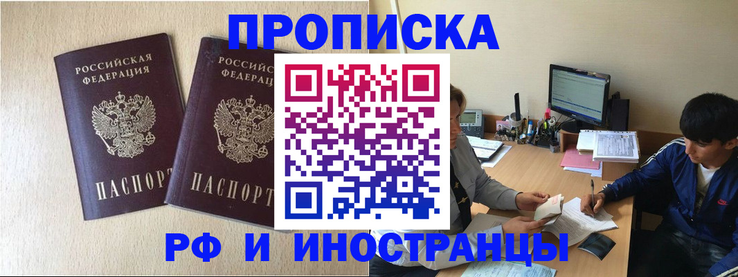 регистрация в Курганинске